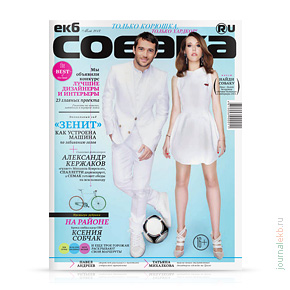 Собака №39, май 2013